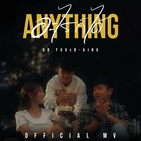 อะไรก็ได้ (Anything) .